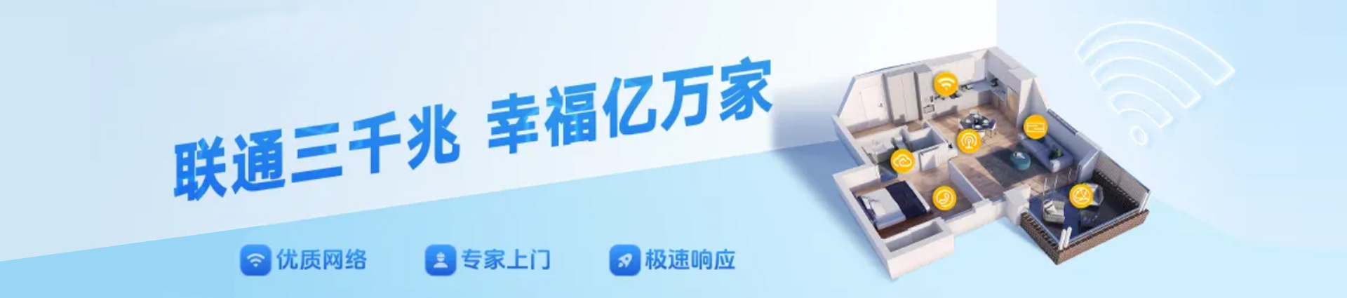 联通