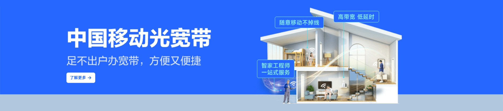 移动