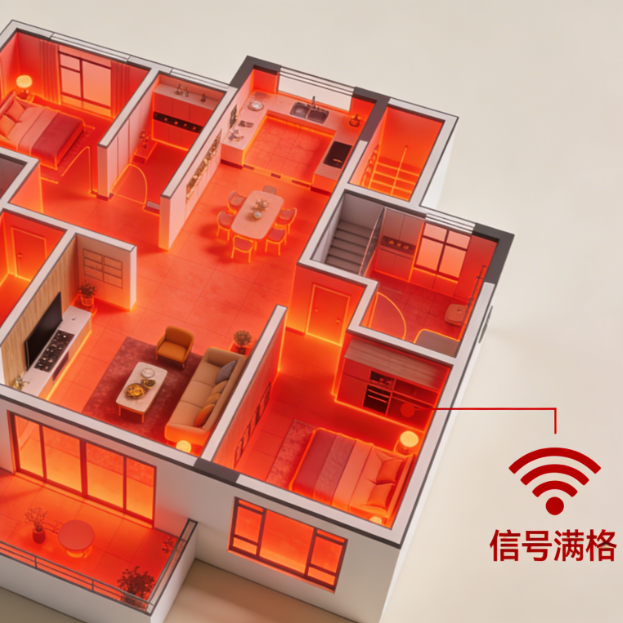 全屋Wi-Fi覆盖：佛山大户型网络解决方案